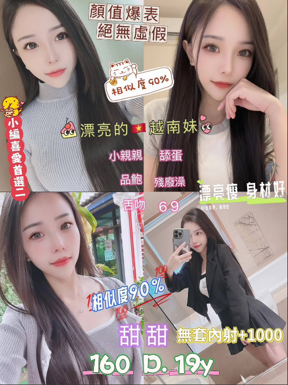 甜甜 新北市 定點 19 歲 D罩杯 160/47