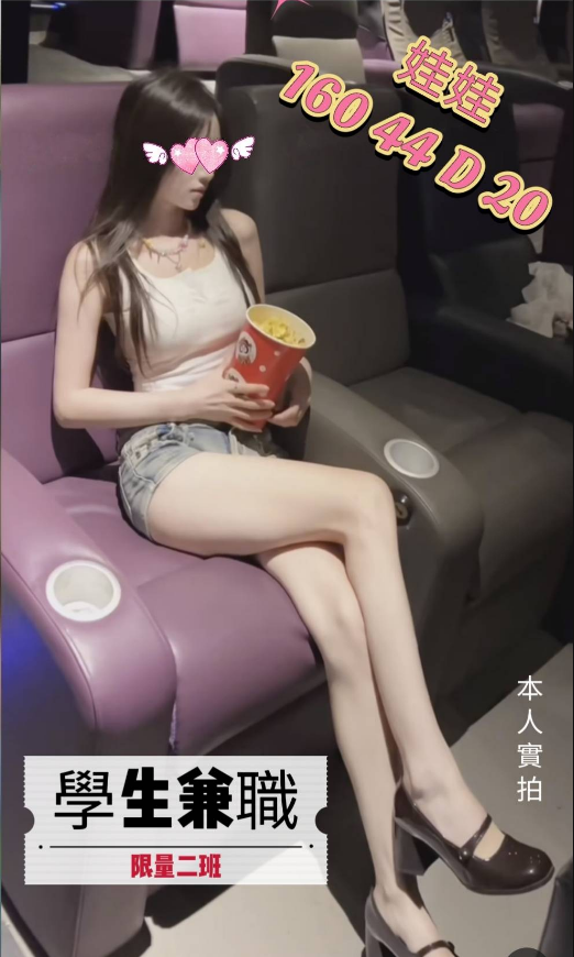 娃娃 台中市 外送 20 歲 D罩杯 160/44