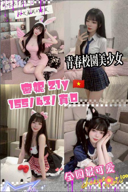 蜜妮 桃園市 定點 21 歲 D罩杯 155/43