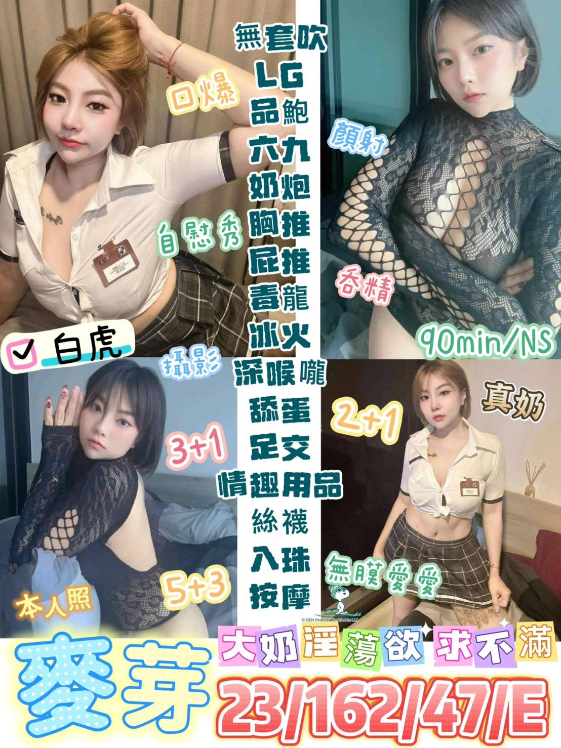 麥芽 台東縣 定點 23 歲 E罩杯 162/47