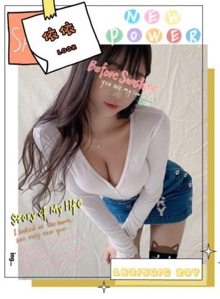 依依 台中市 外送 23 歲 C罩杯 163/50