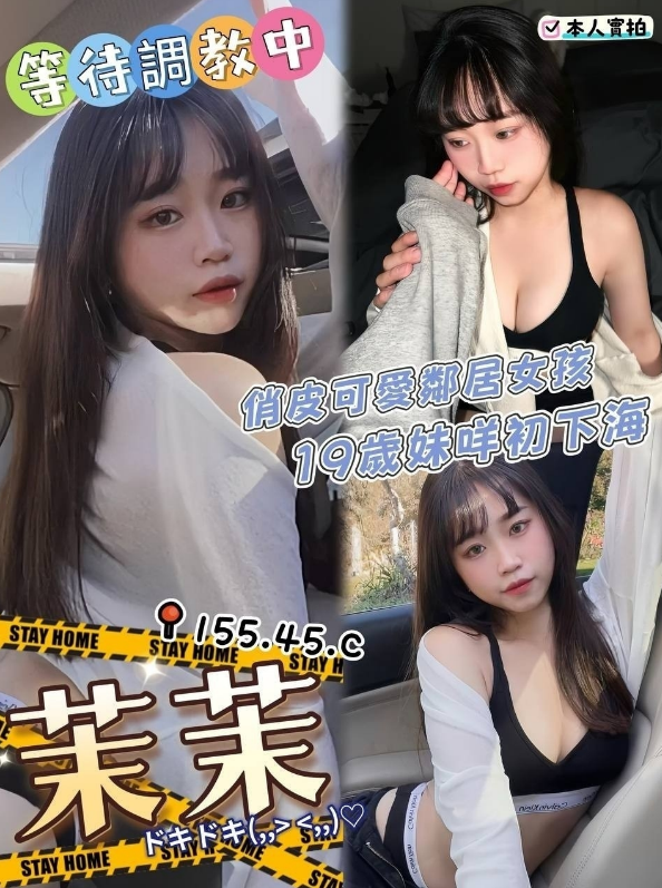 茉茉 台中市 外送 19 歲 C罩杯 155/45