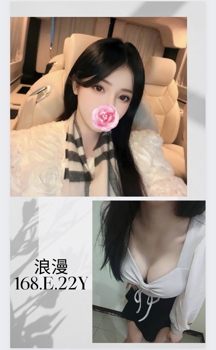 浪漫 台北市 新北市 外送 22 歲 E罩杯 168/47