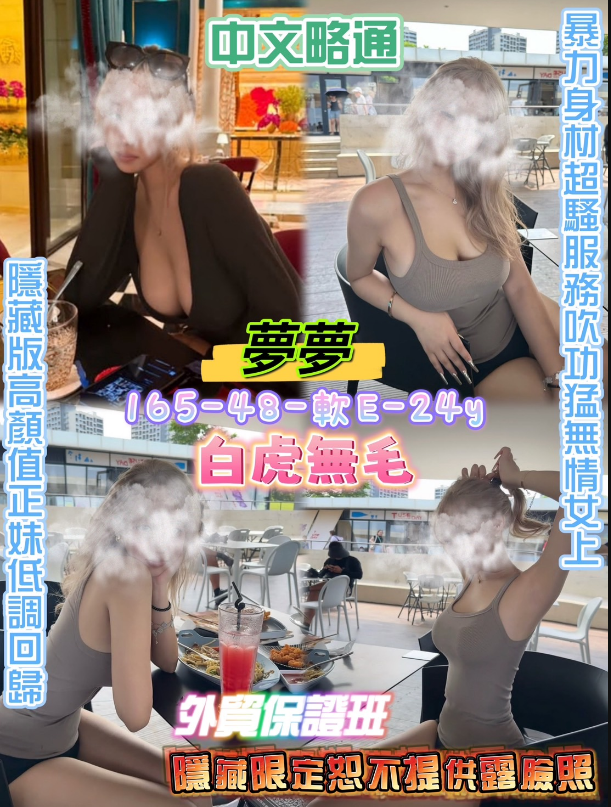 夢夢 台北市 定點 24 歲 E罩杯 165/48