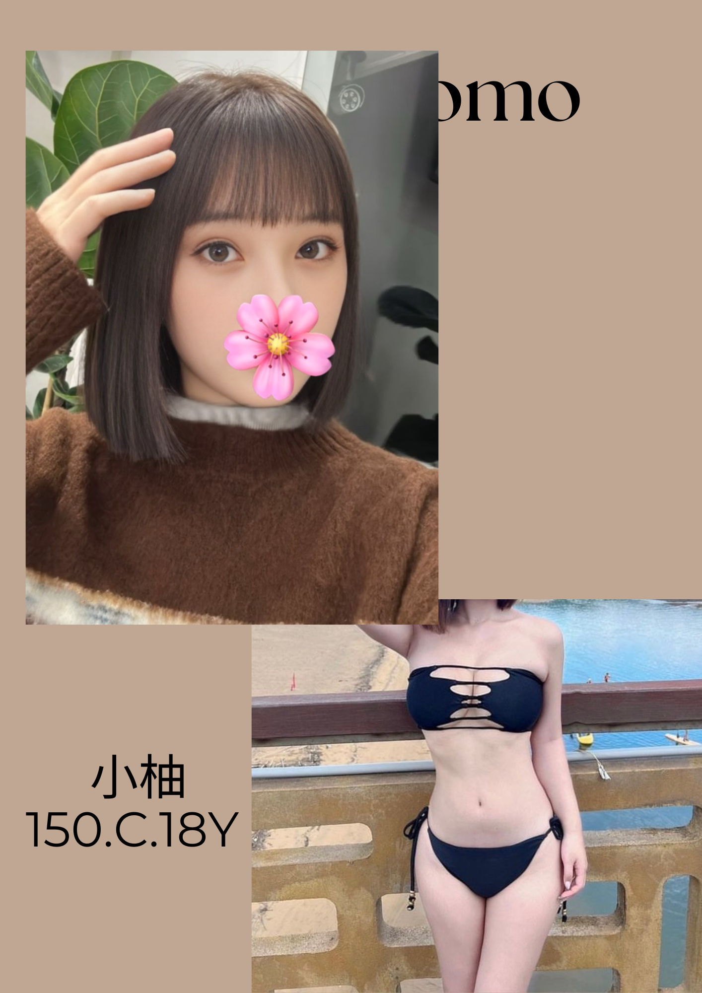 小柚 台北市 新北市 外送 18 歲 C罩杯 150/46