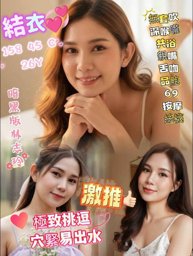 結衣 屏東縣 定點 26 歲 C罩杯 158/45