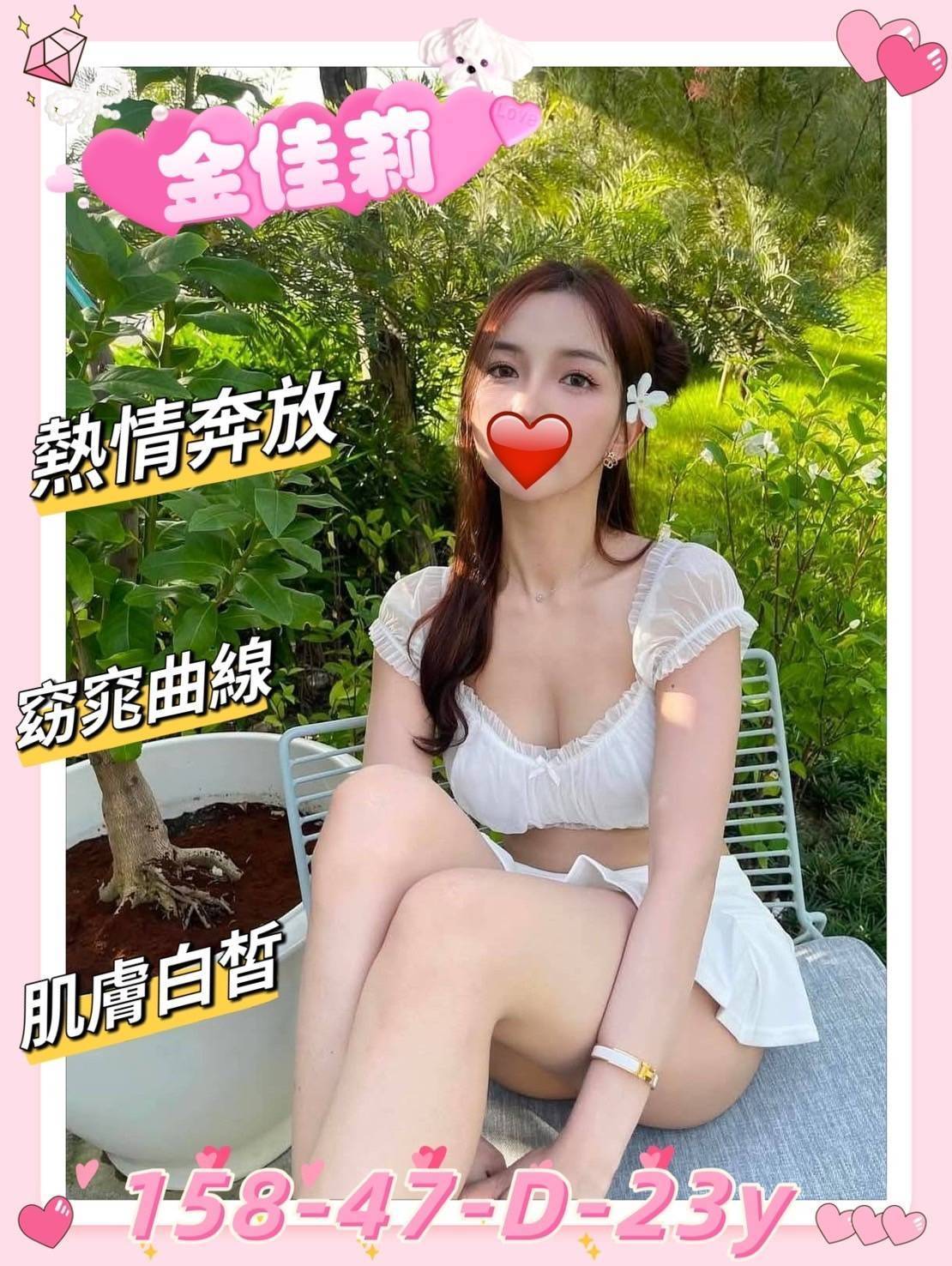 金佳莉 新竹縣 新竹市 外送 23 歲 D罩杯 158/47