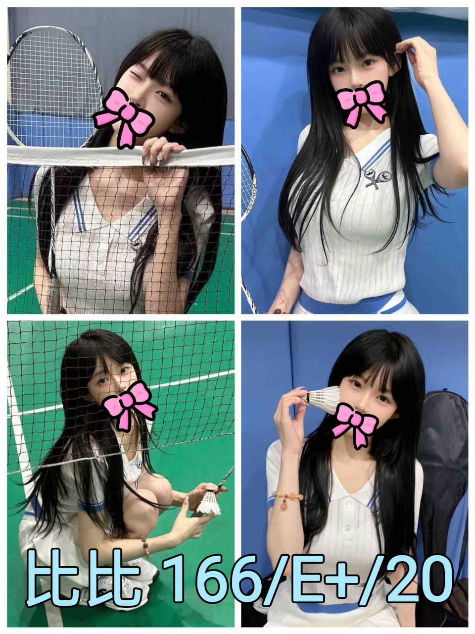 比比 台北市 新北市 外送 20 歲 E罩杯 166/50