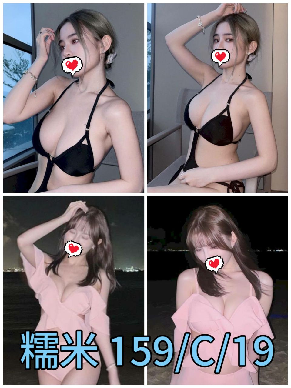 糯米 台北市 新北市 外送 19 歲 C罩杯 159/44