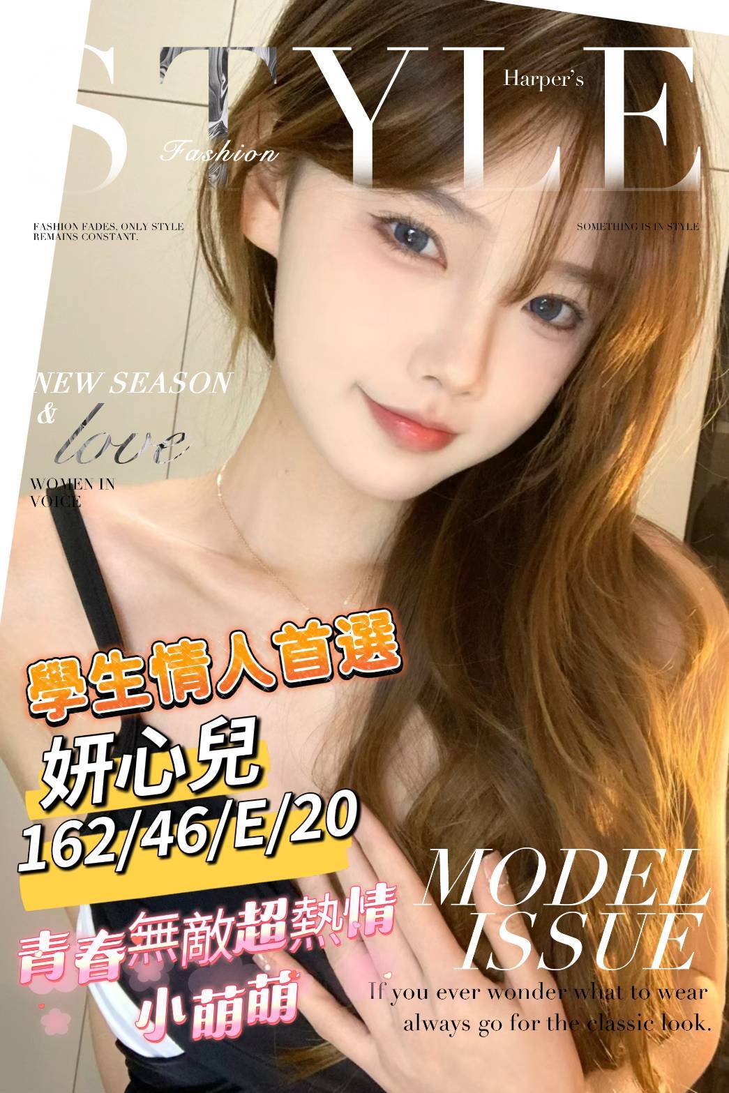 妍心兒 台南市 外送 20 歲 E罩杯 162/46