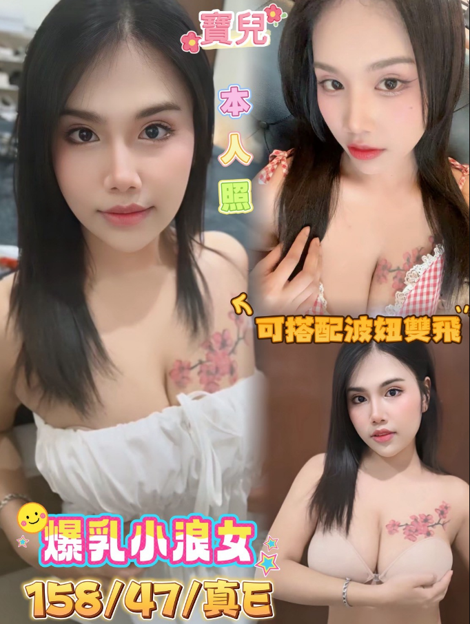 寶兒 嘉義市 定點 22 歲 E罩杯 158/47