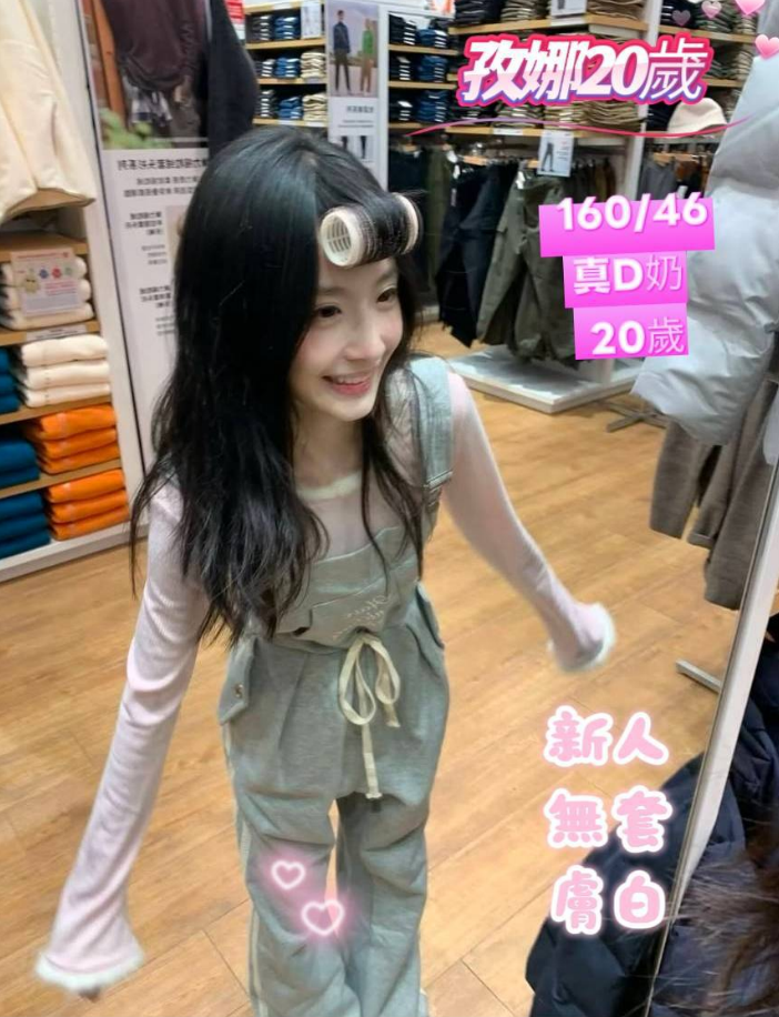 孜娜 台南市 定點 20 歲 D罩杯 160/46